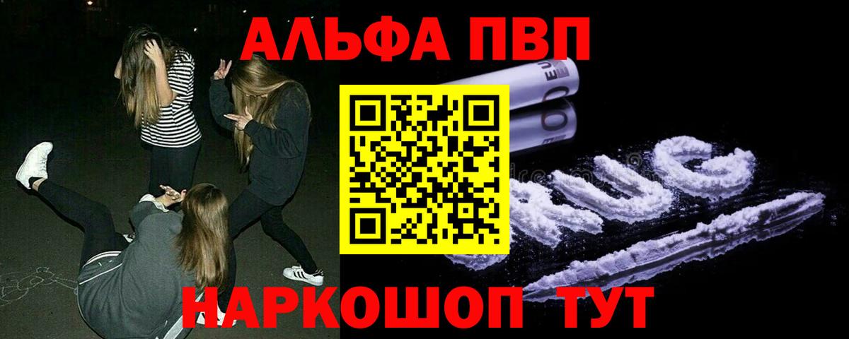 Alpha-PVP крисы CK  A PVP  Омск  А ПВП кристаллы  Alpha-PVP крисы CK  Вход с VPN 