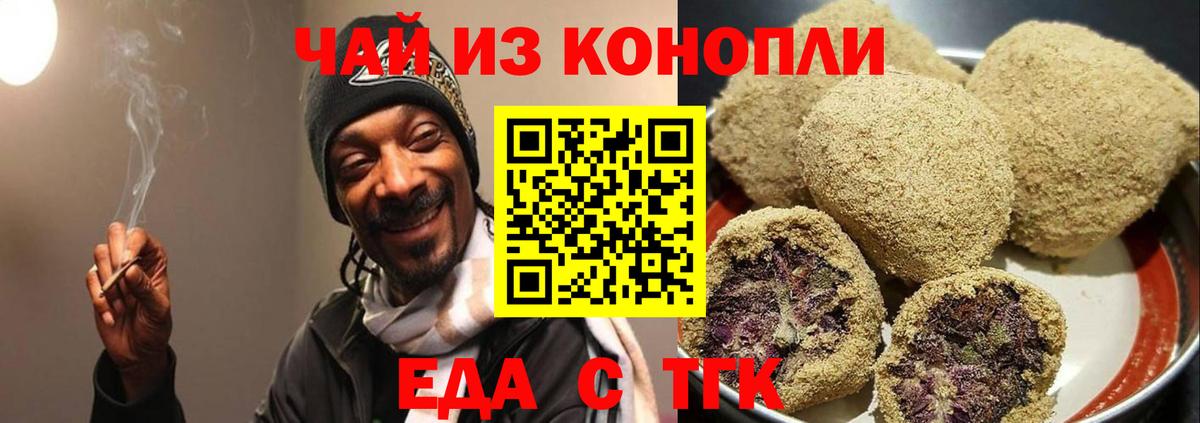 Cannafood марихуана  Вход с VPN  Омск 