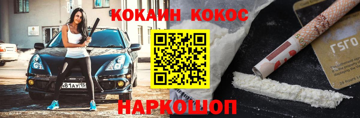 Кокаин  Вход с VPN  Омск  Кокаин VHQ  Кокаин 98% 