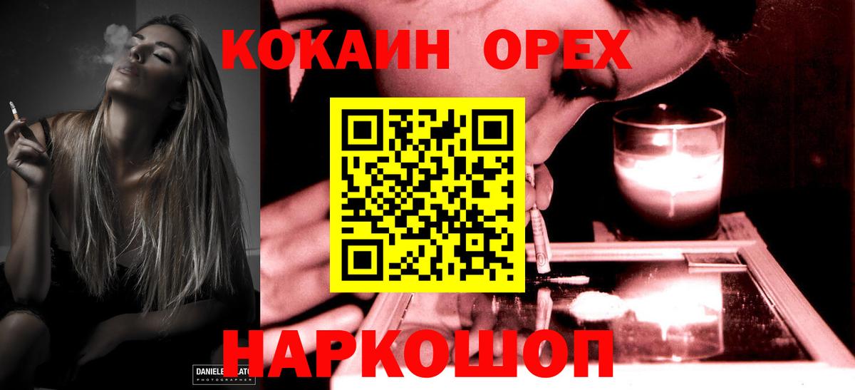 Cocaine Columbia Омск