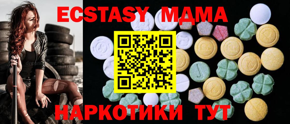 Омск  даркнет сайт  Экстази  ЭКСТАЗИ XTC  Вход с VPN  Экстази MDMA 
