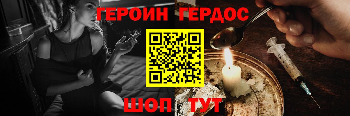 Омск  ГЕРОИН Heroin  Вход с VPN 