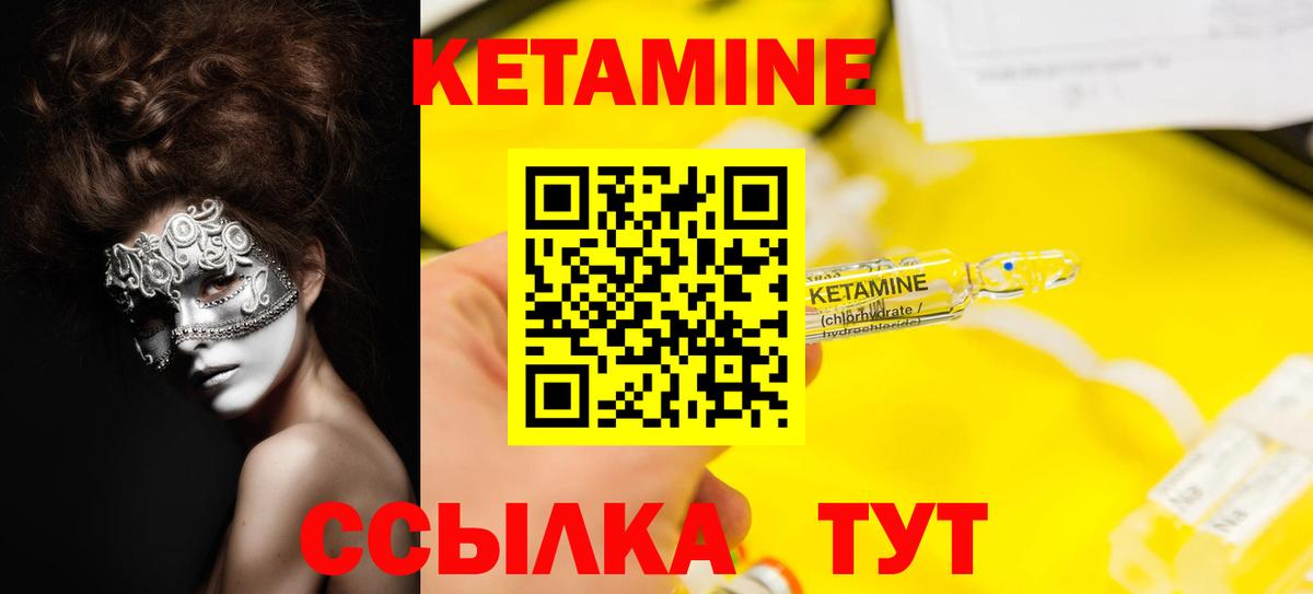 КЕТАМИН ketamine Омск