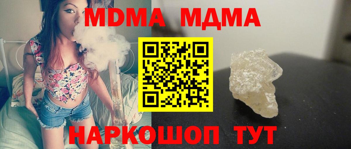 MDMA crystal  MDMA кристаллы  Омск  MDMA  Вход с VPN 