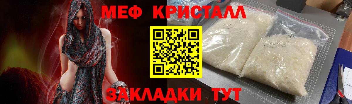 МЕФ  МЕФ мяу мяу  цены   МЕФ мяу мяу  Омск  Вход с VPN  МЕФ 