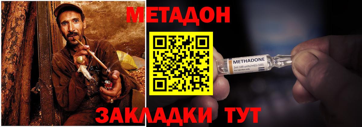 МЕТАДОН белоснежный    ONION  Омск  Вход с VPN 
