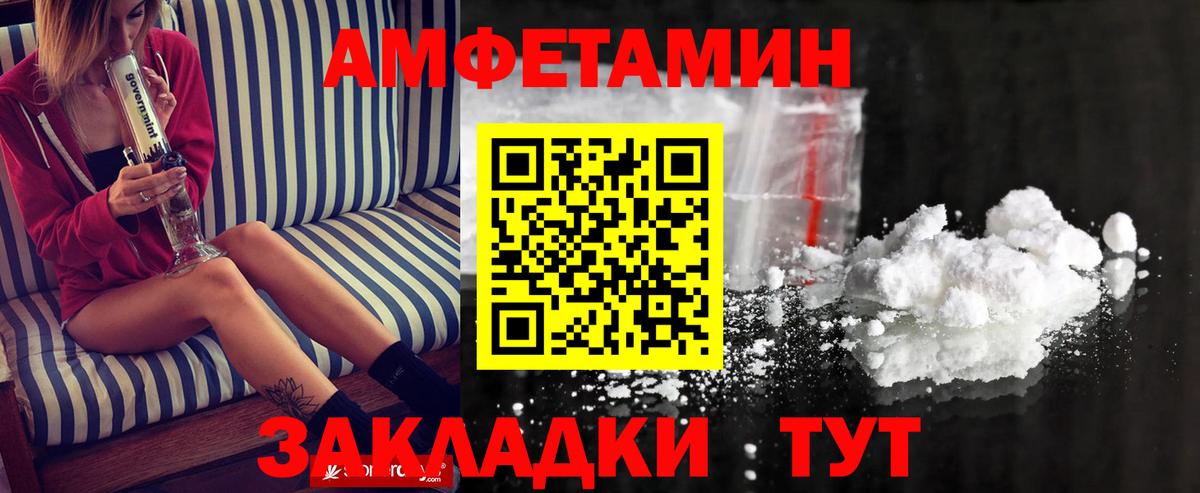 Метамфетамин мет  Вход с VPN  Омск 