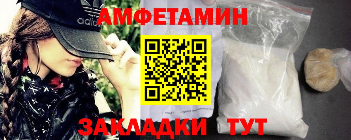 Первитин пудра Омск