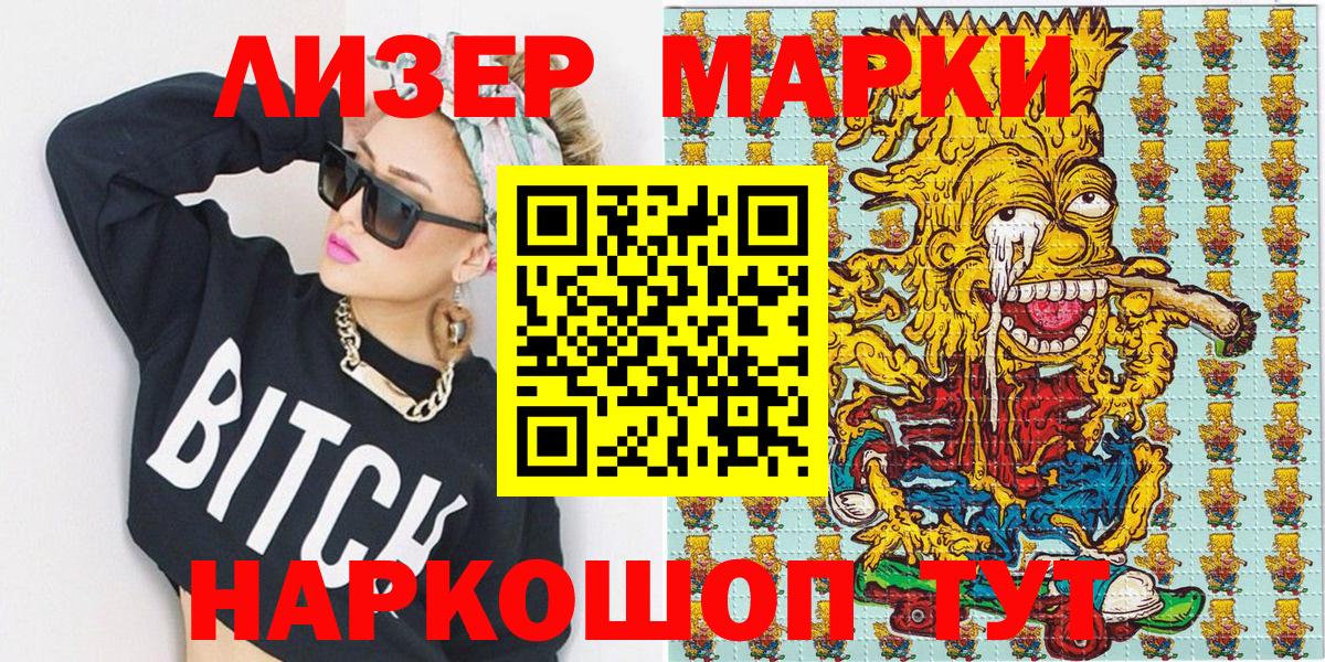 Марки 25I-NBOMe 1,5мг Омск
