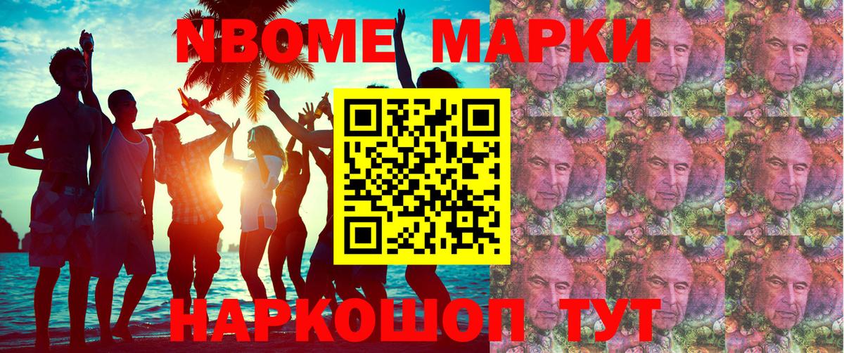 Марки 25I-NBOMe 1,8мг  Марки 25I-NBOMe 1,8мг  Вход с VPN  Омск 